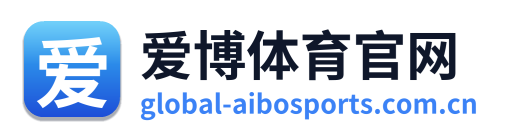 爱博体育官网